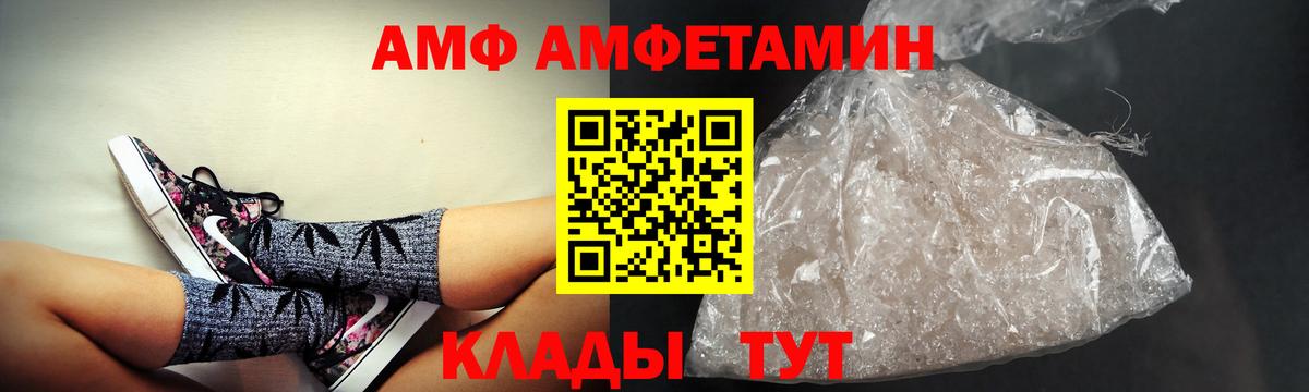 Amphetamine 97% Уссурийск