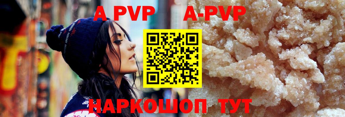 купить наркоту  А ПВП СК  Вход с VPN  Уссурийск 