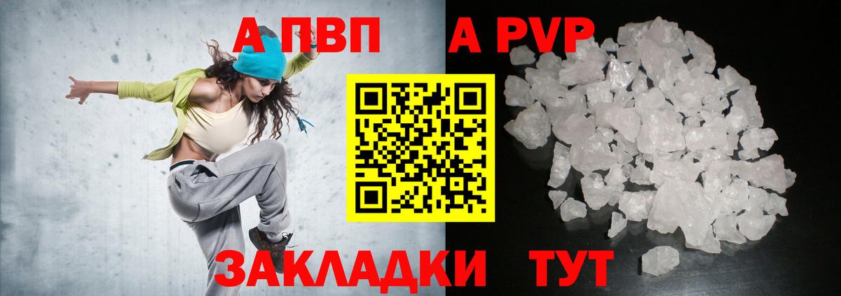 APVP мука Уссурийск