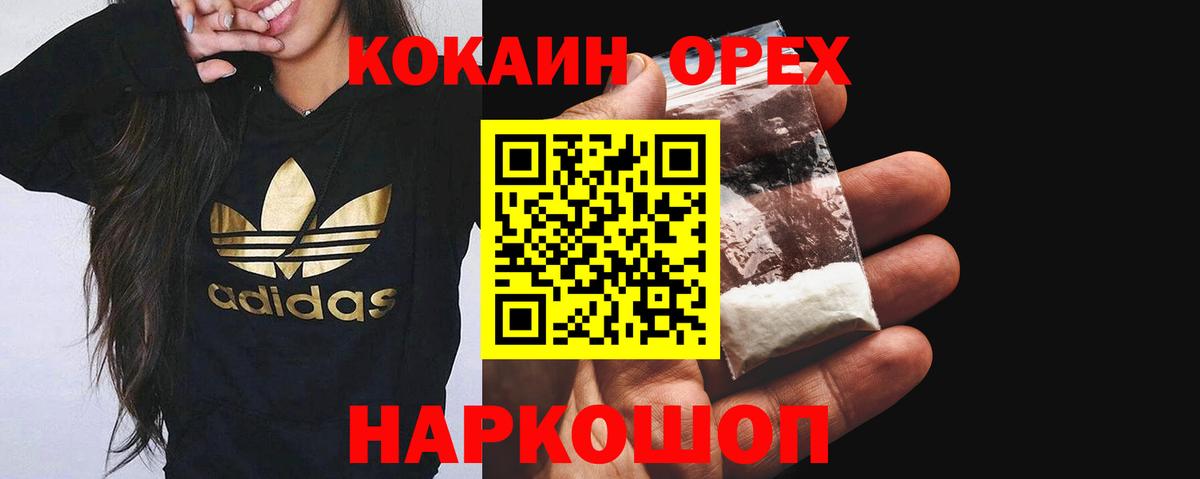 Кокаин 98% Уссурийск