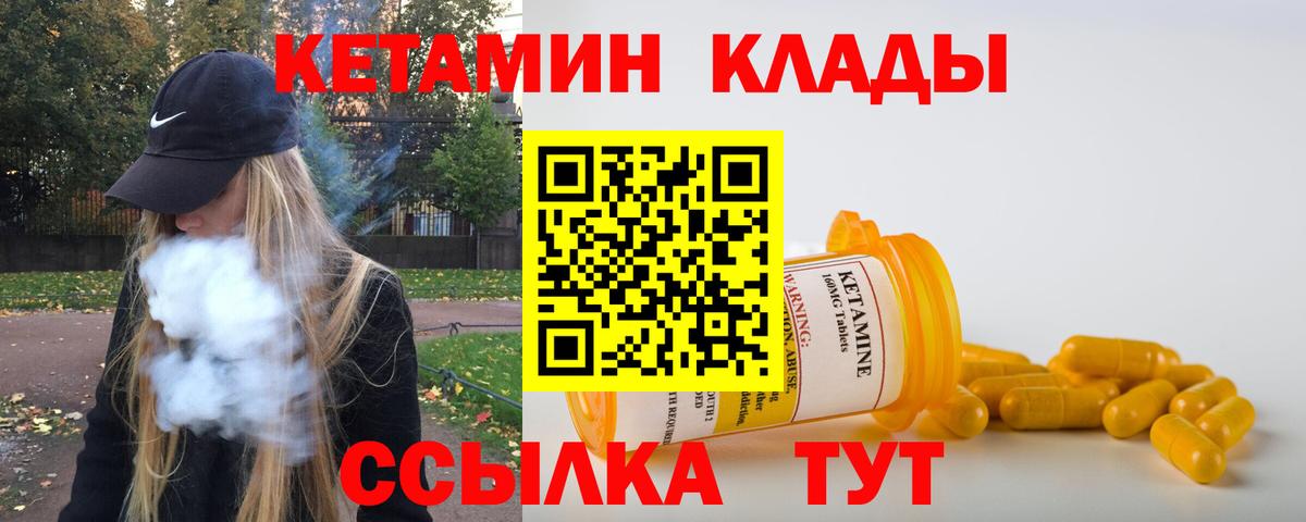 КЕТАМИН VHQ Уссурийск
