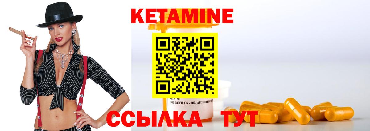 Уссурийск  КЕТАМИН ketamine  Вход с VPN 