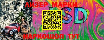 марки lsd Ливны