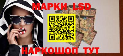 марки lsd Ливны