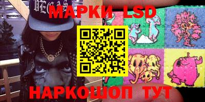 марки lsd Ливны