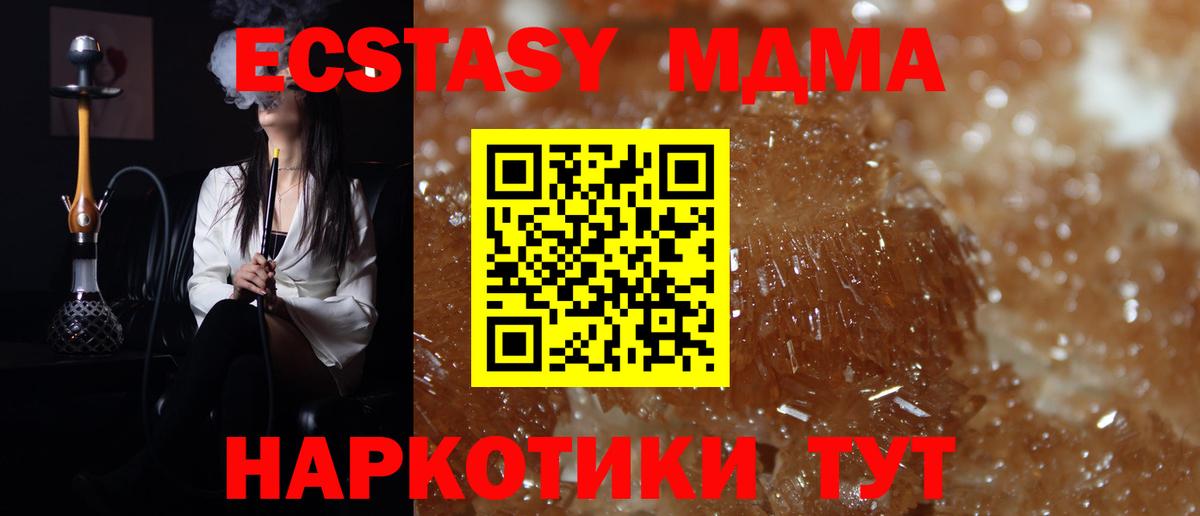 Уссурийск  MDMA VHQ  Вход с VPN  МДМА VHQ 